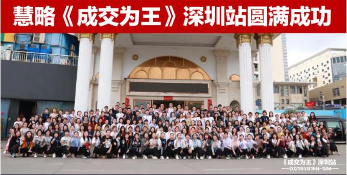 白(bái)手起家的百萬成交秘訣！